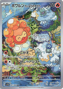 Castform Sunny Form 067/064 Paradise Dragona
