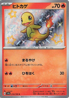 Charmander S 210/190 Shiny Treasure