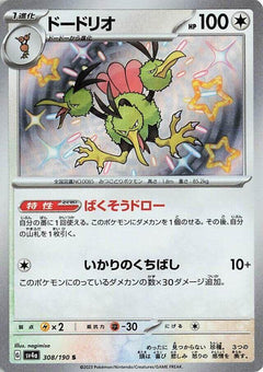 Dodrio S 308/190 Shiny Treasure
