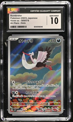 Bombirdier AR 089/078 Volet ex CGC 10 #6042056048