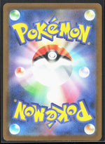 Misdreavus Art Rare M2a: High Class Pack: MEGA Dream ex 202/193