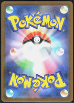 Shedinja m1S: Mega Symphonia 072/063 (Back)