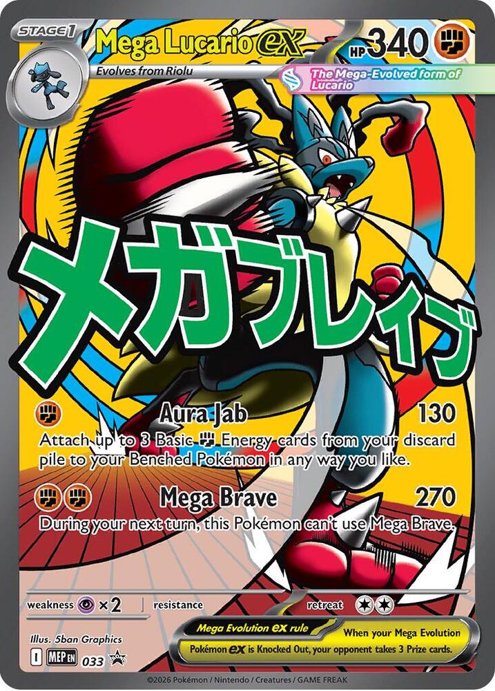 Mega Lucario ex Promo MEP033