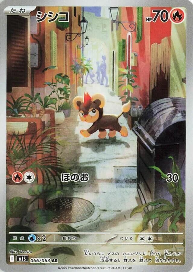 Litleo AR 066/063 Mega Symphonia