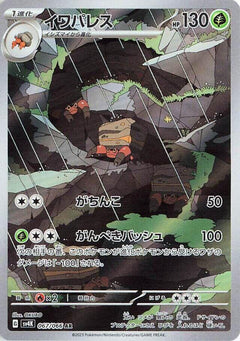 Crustle AR 067/066 Ancient Roar