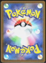 Oricorio S12a: VSTAR Universe 176/172 (Back)