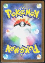 Exeggutor m1L: Mega Brave 066/063 (Back)