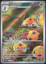 Dottler SV4M: Future Flash 067/066