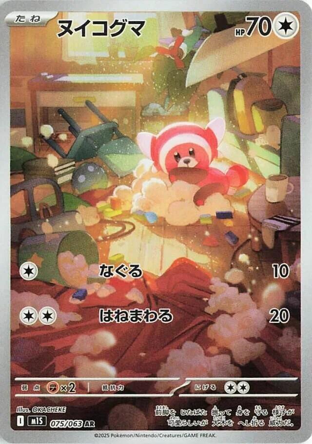 Stufful AR 075/063 Mega Symphonia