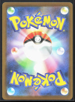 Flygon Art Rare M2: Inferno X 088/080
