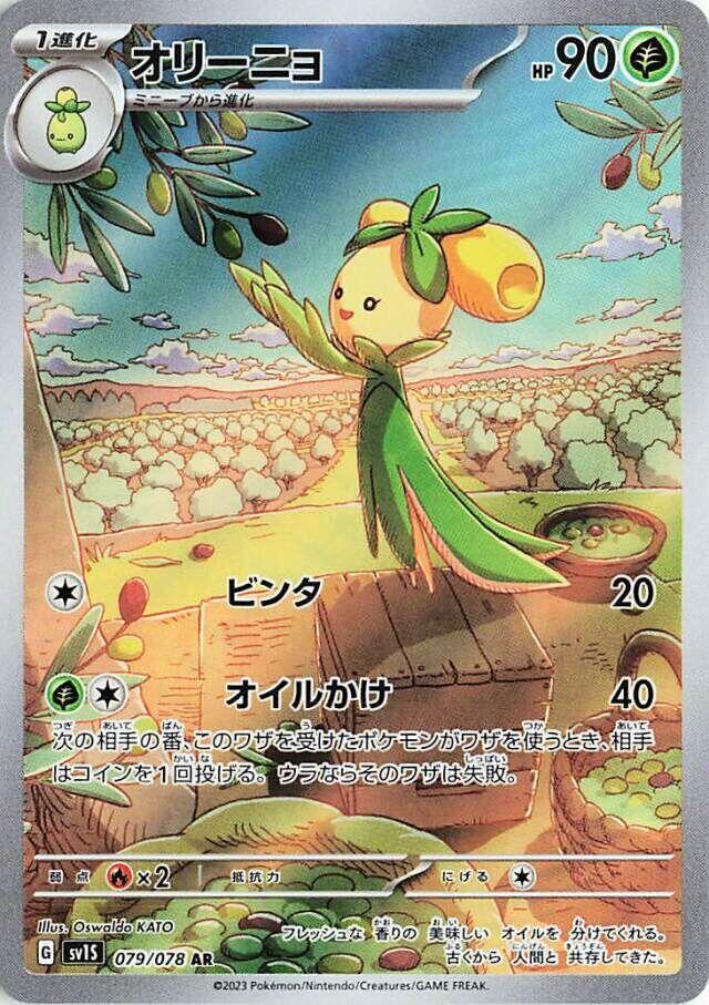 Dolliv AR 079/078 Scarlet ex