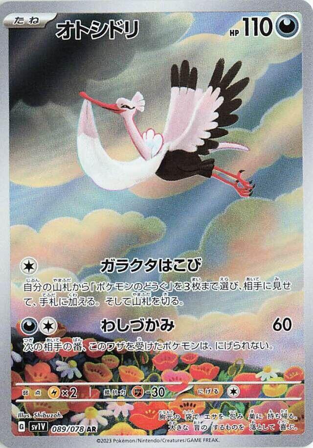 Bombirdier AR 089/078 Violet ex