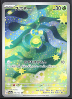 Budew Art Rare M2a: High Class Pack: MEGA Dream ex 196/193