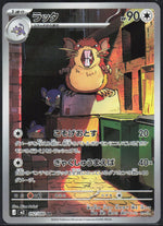 Raticate M3: Nihil Zero 092/080