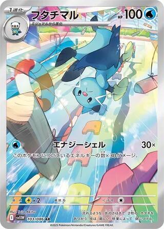 Dewott AR 103/086 White Flare