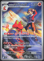 Ethan's Magcargo M2a: High Class Pack: MEGA Dream ex 197/193