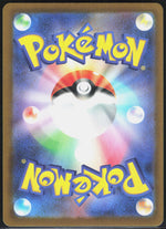 Hop's Trevenant M2a: High Class Pack: MEGA Dream ex 204/193 (Back)
