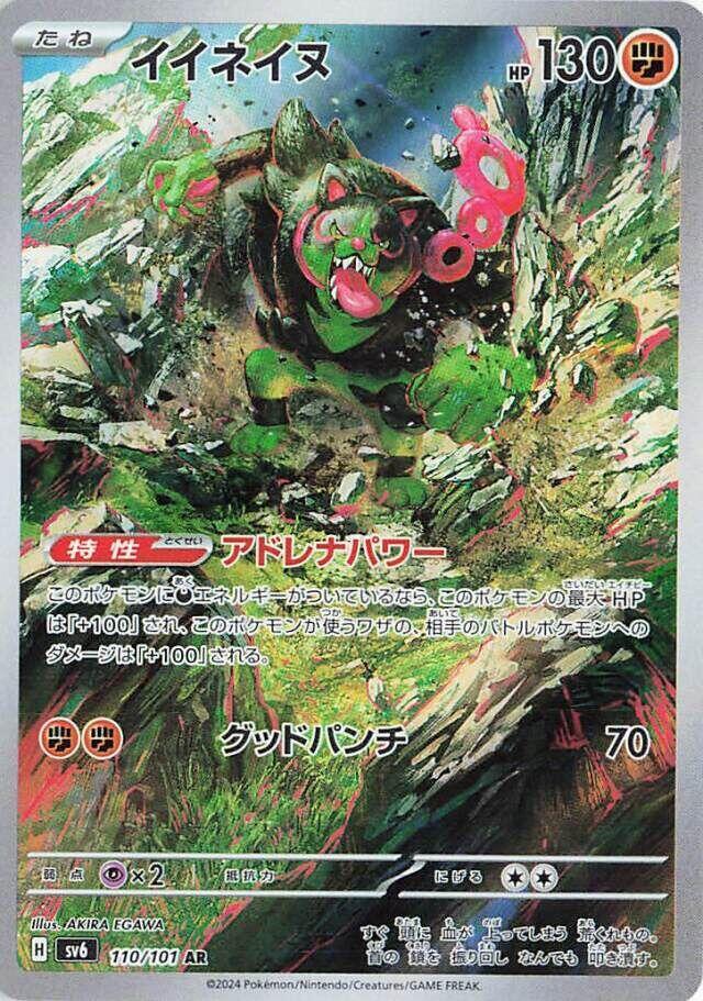Okidogi AR 110/101 Mask of Change