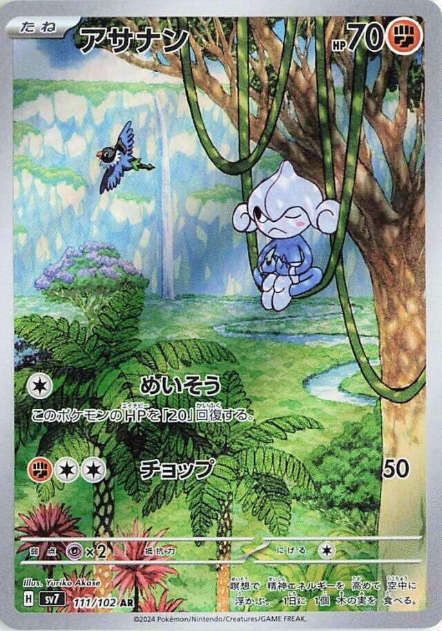 Meditite AR 111/102 Stellar Miracle