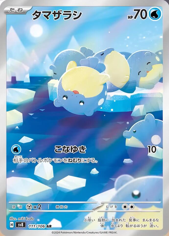 Spheal AR 111/106 Electric Breaker