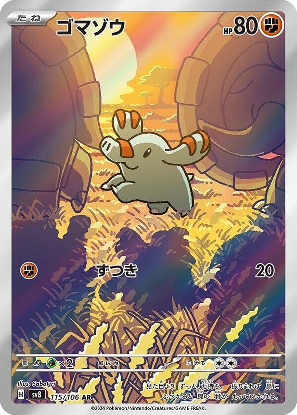 Phanpy AR 115/106 Super Electric Breaker