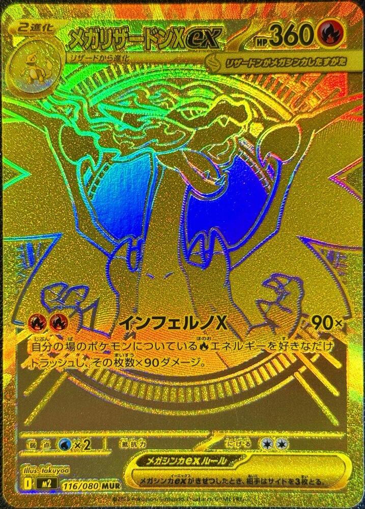 Mega Charizard X ex MUR 116/080 Inferno X
