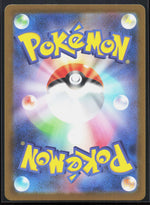Oricorio ex M2: Inferno X 095/080