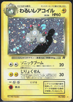 Dark Magneton NO. 082 Team Rocket 082