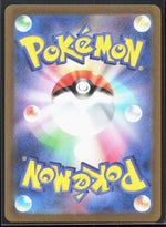 Rotom Art Rare SV9a: Heat Wave Arena 074/063