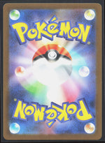 Flareon ex SV8a: Terastal Fest ex 022/187