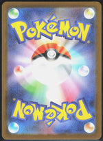 Flygon M2: Inferno X 088/080 (Back)