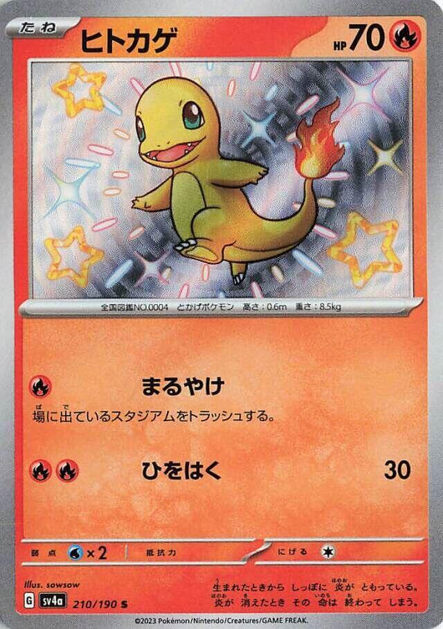 Charmander S 210/190 Shiny Treasure