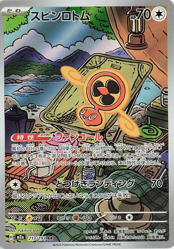 Fan Rotom AR 213/193 Mega Dream