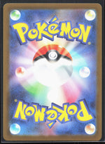 Togekiss Art Rare M2a: High Class Pack: MEGA Dream ex 203/193