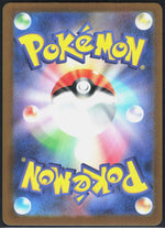 Togekiss M2a: High Class Pack: MEGA Dream ex 203/193 (Back)