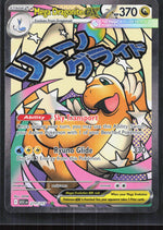 Mega Dragonite ex Mega Attack Rare ME: Ascended Heroes 271/217