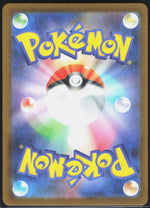 Ludicolo M2: Inferno X 081/080 (Back)