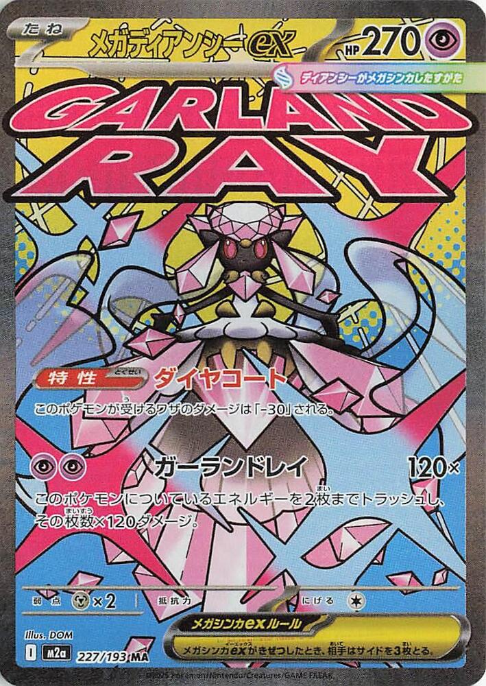 Mega Diancie ex MA 227/193 Mega Dream