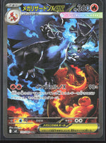 Mega Charizard X ex Special Art Rare M2: Inferno X 110/080