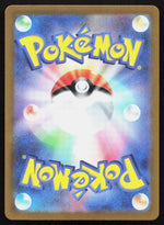 Milotic ex SV8: Super Electric Breaker 121/106