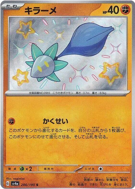 Glimmet S 286/190 Shiny Treasure