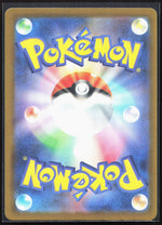 Fomantis Art Rare M5: Abyss Eye 082/081