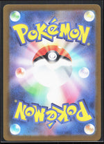Chatot Art Rare SV5K: Wild Force 081/071