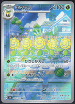 Sunflora SV6: Transformation Mask 102/101