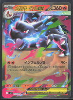 Mega Charizard X ex M2: Inferno X 013/080