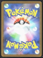 Rowlet Art Rare M3: Nihil Zero 082/080