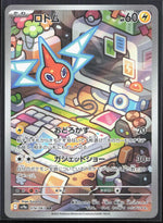Rotom Art Rare SV9a: Heat Wave Arena 074/063