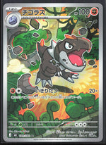 Tyrunt Art Rare M3: Nihil Zero 089/080