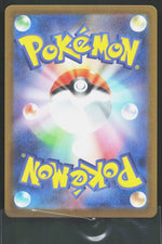 Glaceon ex SV8a: Terastal Fest ex 041/187