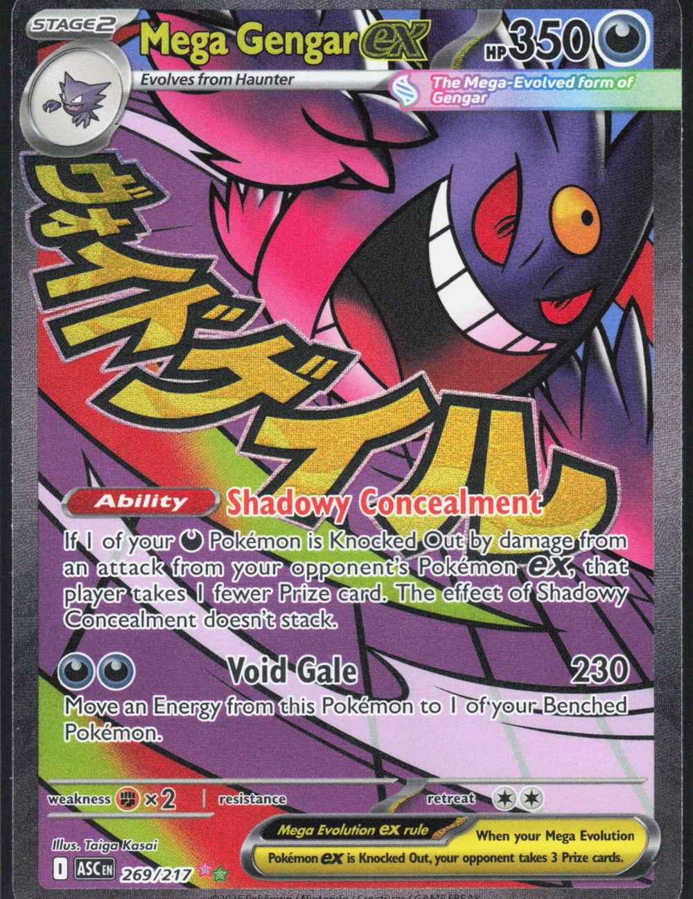 Mega Gengar ex ME: Ascended Heroes 269/217